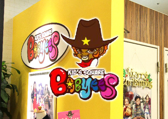 バビーズ
